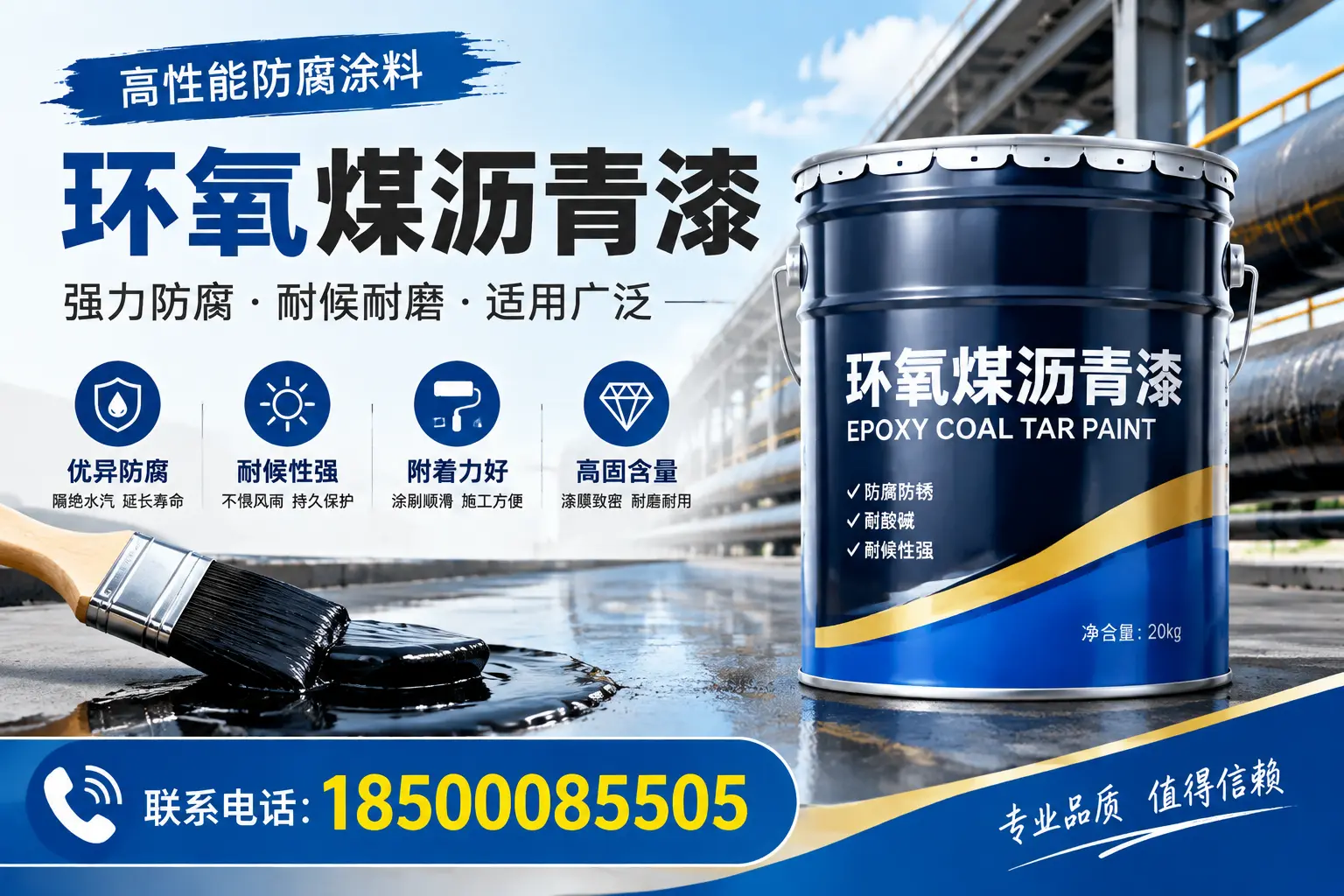 环氧煤沥青漆的优缺点解析，适合在保山使用吗？