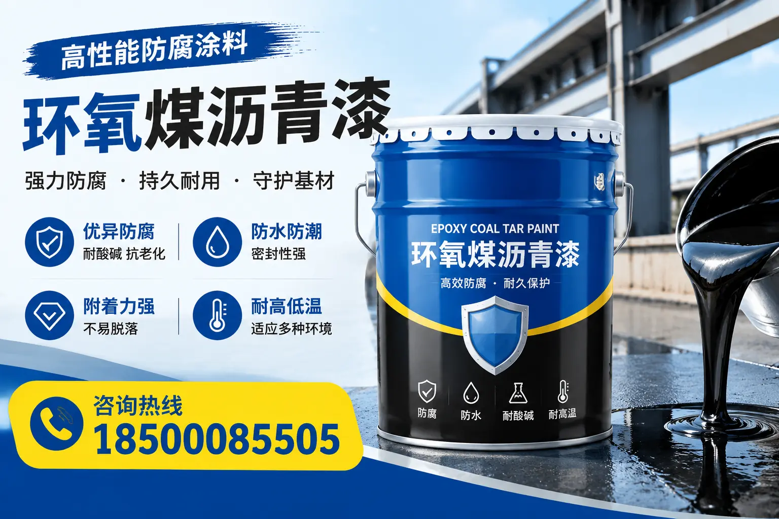 环氧煤沥青漆的使用效果评估，保山用户反馈分析